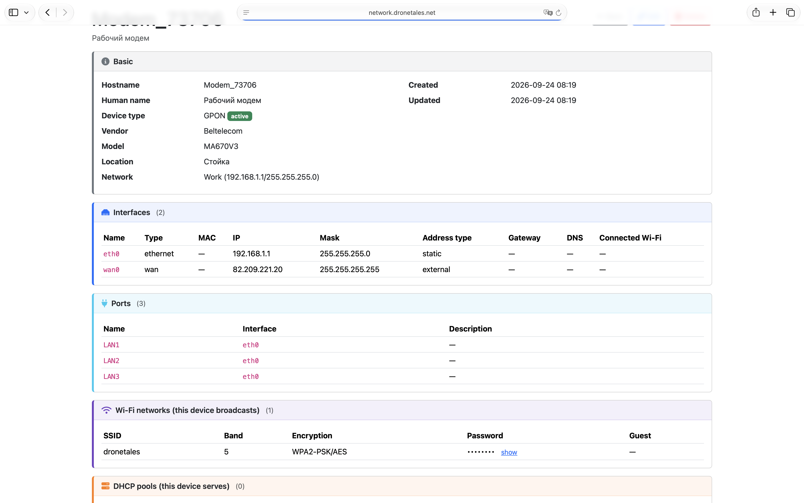 Home Network Inventory credentials with role-based access